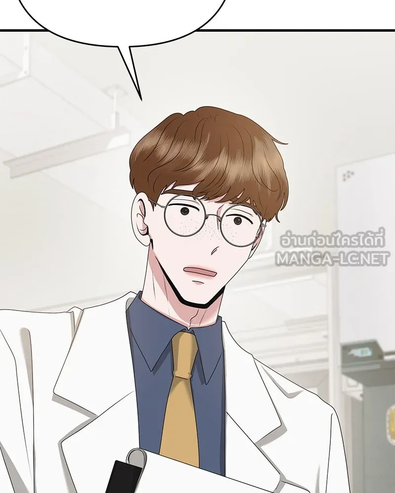 สามีที่ไม่ได้ขอ ตอนที่ 48 รูปที่ 30
