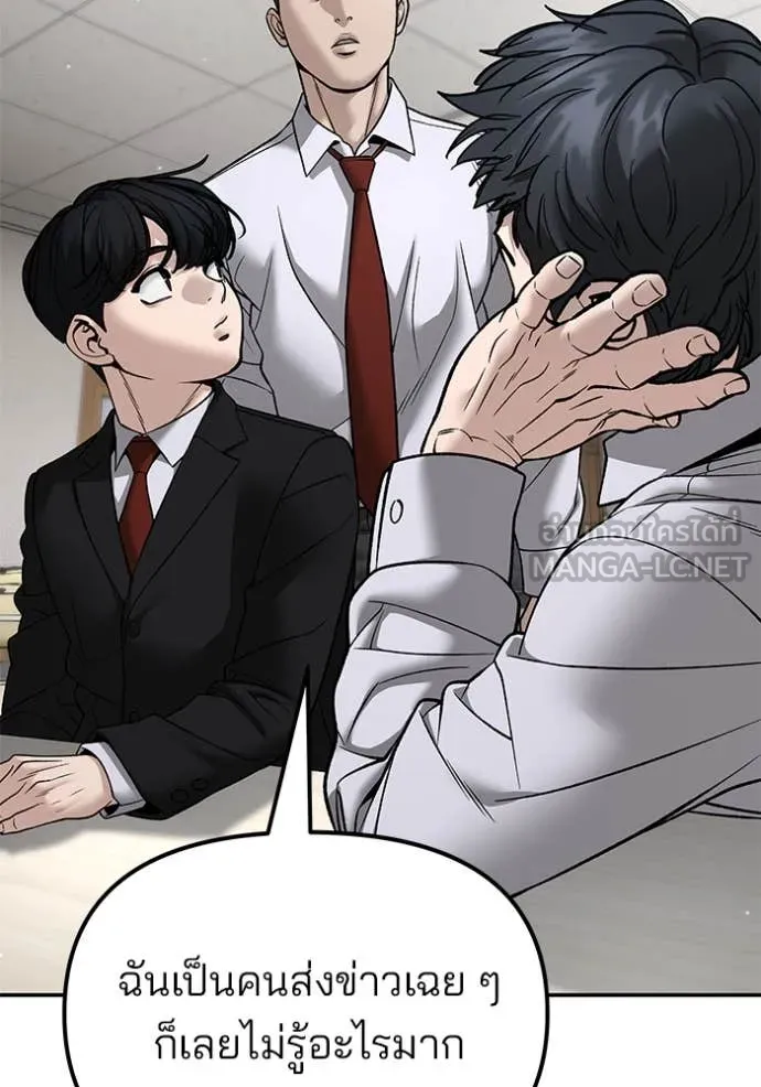 เลวฟาดเลว ตอนที่ 173 รูปที่ 15