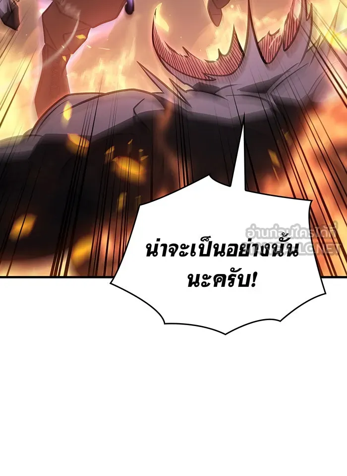 เกิดใหม่พร้อมพลังแห่งราชัน ตอนที่ 47 รูปที่ 123