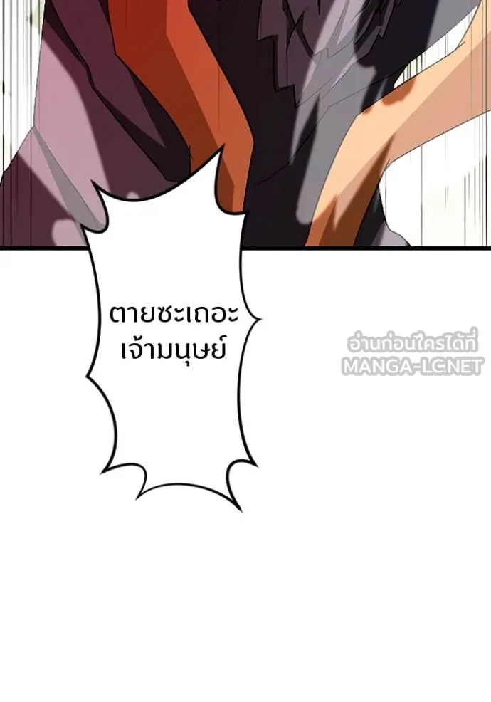 โคตรอาวุธลับ ตอนที่ 49 รูปที่ 20