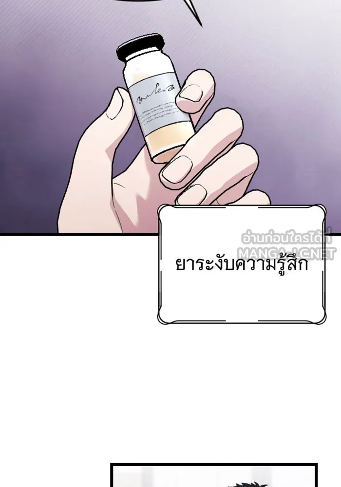 จำเลยหัวใจ ตอนที่ 24 รูปที่ 9