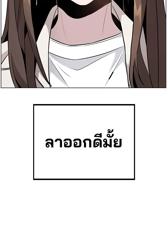 รักผิดแผน ตอนที่ 5 รูปที่ 80