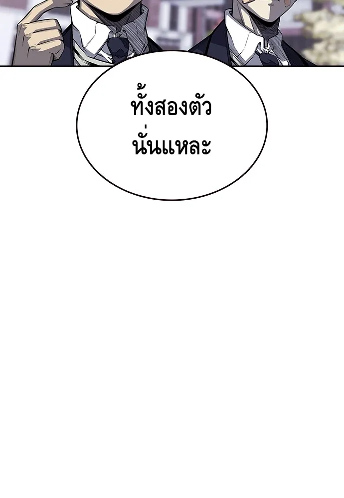 King Game ตอนที่ 2 แกเองก็คิดจะหืองั้นสิ รูปที่ 76