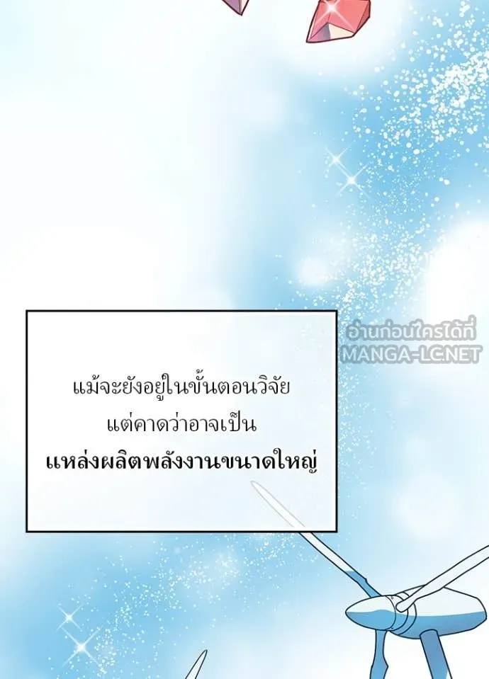 เป้าหมายครั้งที่ 2 ตอนที่ 62 รูปที่ 8