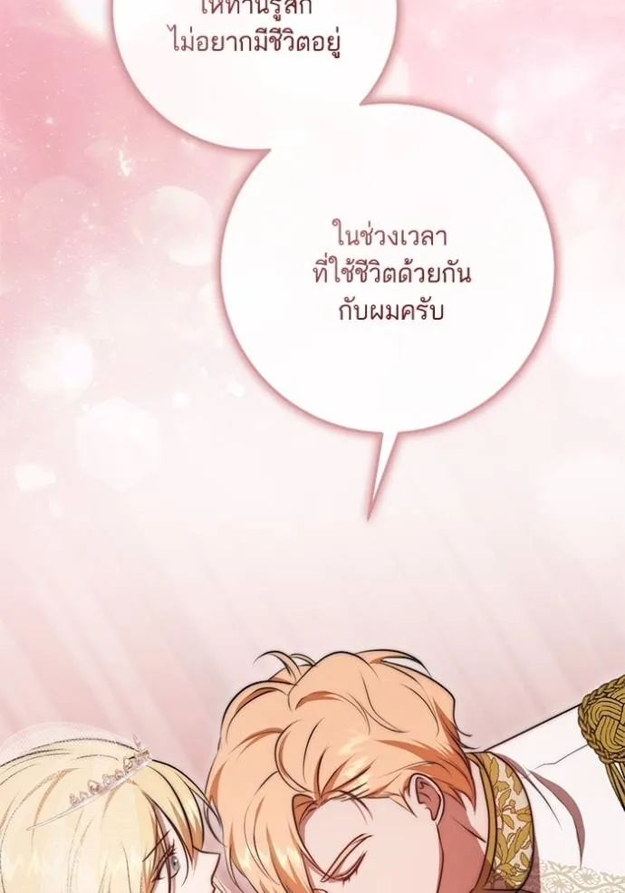 ทางหลุดพ้นของ ตอนที่ 71 รูปที่ 34