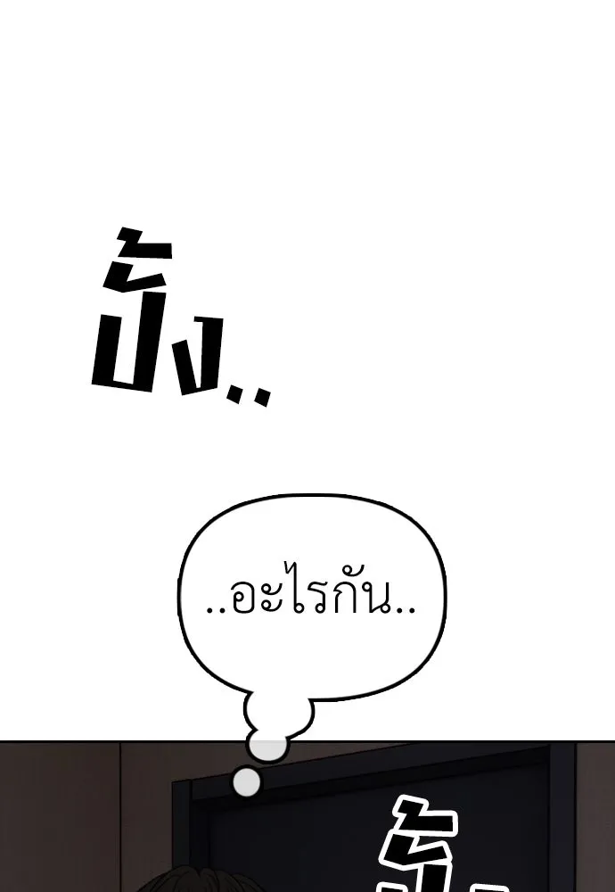 ผู้กล้าฝ่าวันสิ้นโลก ตอนที่ 1 กลิ่นขอทาน รูปที่ 268