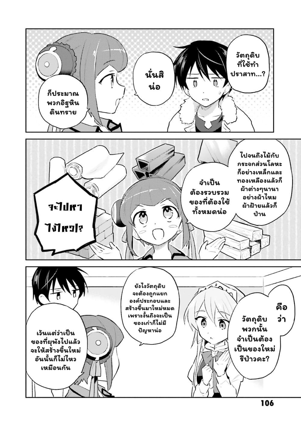 Manga-lc-com อ่านมังงะ อ่านการ์ตูน ออนไลน์ ฟรี In Another World With My Smartphone ไปต่างโลกกับสมาร์ทโฟน ตอนที่ 1 2 3 4 5 6 7 8 9 10 11 12 13 14 ฟรี ไม่มีโฆษณา Manga-lc - อ่าน มังงะ อ่าน การ์ตูน ออนไลน์ อ่านมังงะ ฟรี