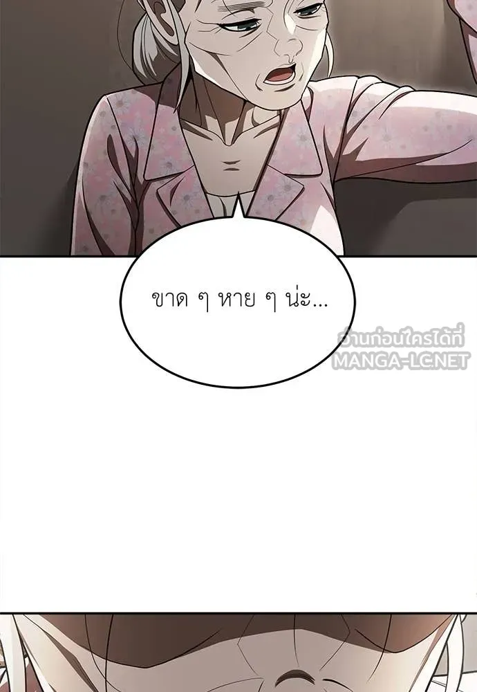 สนามเด็กล่า ตอนที่ 55 รูปที่ 85