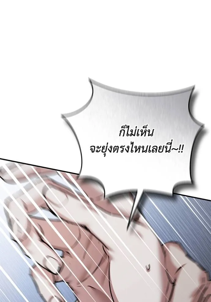 ยามหมาป่าทมิฬเพรียกห ตอนที่ 19 รูปที่ 118
