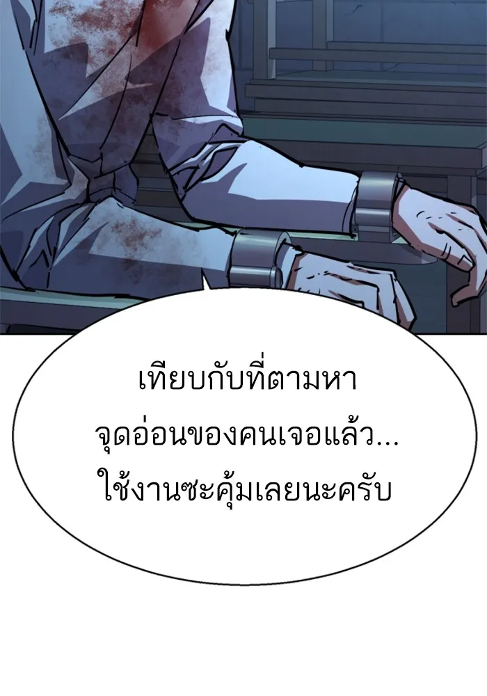 พี่ชายสายบอดี้การ์ด ตอนที่ 216 รูปที่ 32