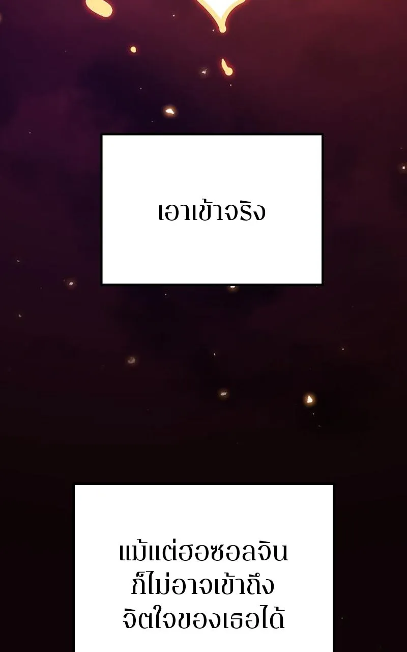 Player ตอนที่ 193 รูปที่ 139