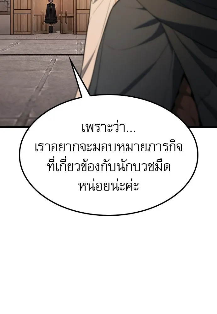 นักล่าฆ่าเพื่อรอด ตอนที่ 13 รูปที่ 2