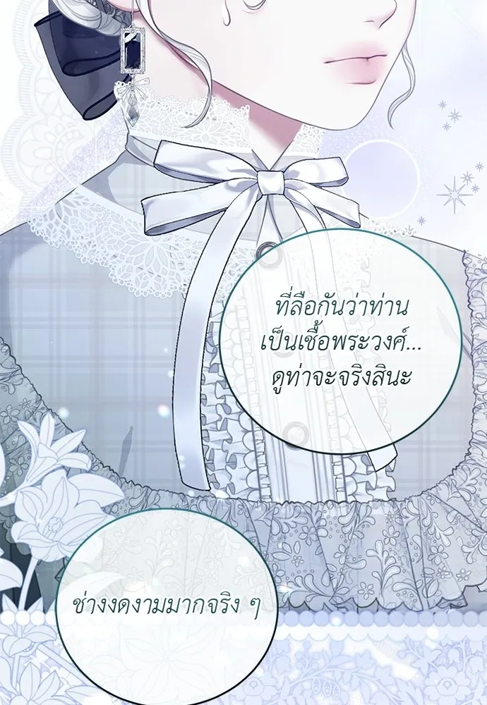 สาวใช้อย่างฉัน ขอเลือกหันหลังให้นาย ตอนที่ 51 รูปที่ 62