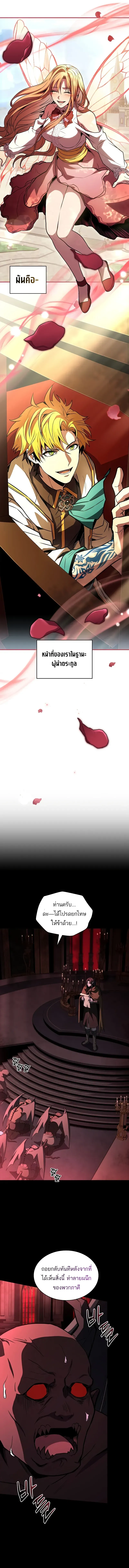 Talent-Swallowing Magician น_กเวทผ_กล_นก_นพรสวรรค_ ตอนที่ ตอนที่ 97 รูปที่ 8