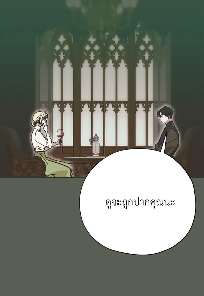 คมเขี้ยวชำระแค้น ตอนที่ 20 รูปที่ 68