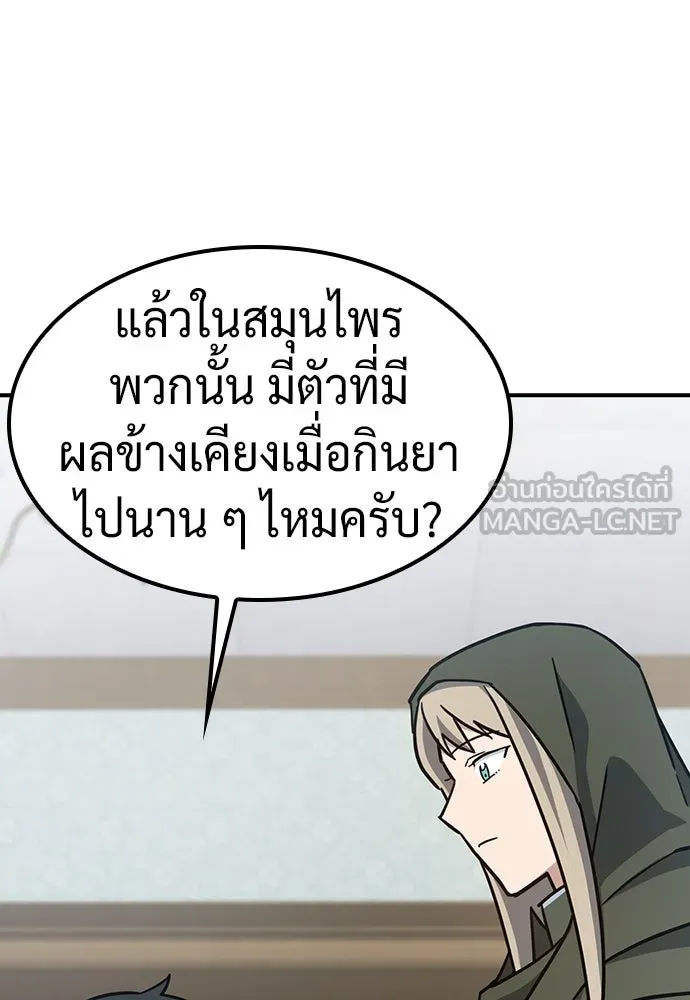 คลินิกสัตว์ต่างโลกของคิมโอจิน ตอนที่ 13 รูปที่ 54