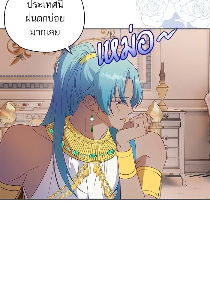 หวานใจสุดโหดโหมดเชื่อง ตอนที่ 60 รูปที่ 61