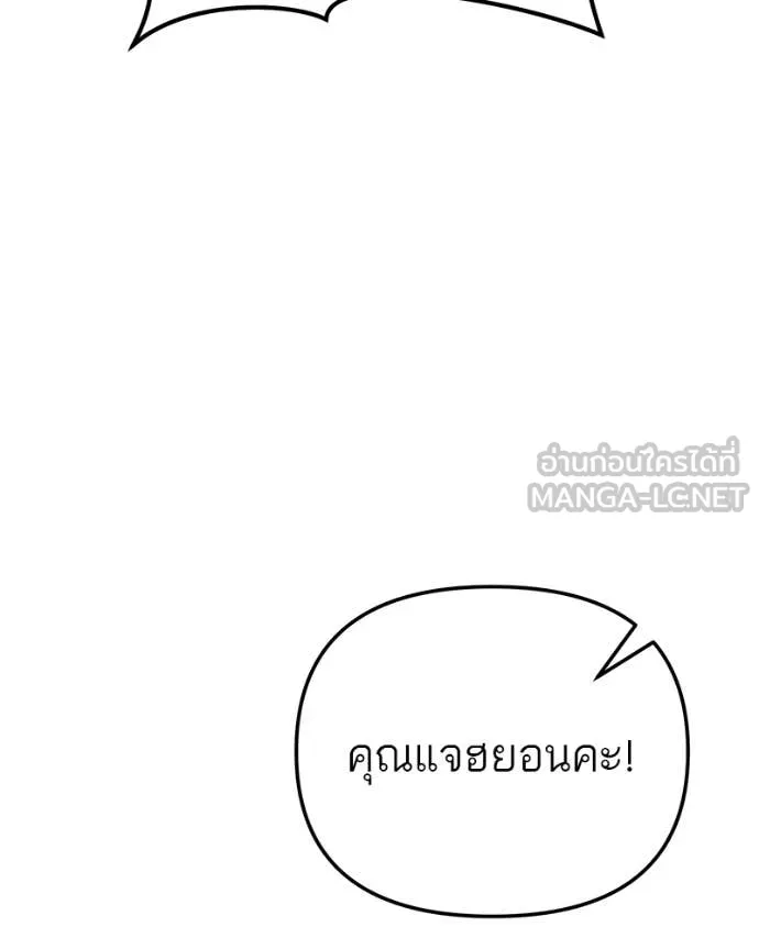 โทษที พื้นที่นี้ ตอนที่ 29 รูปที่ 117