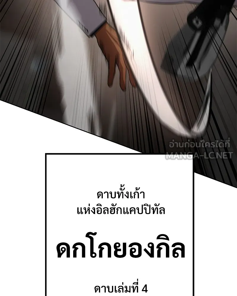 แบคXX ตอนที่ 18 รูปที่ 114