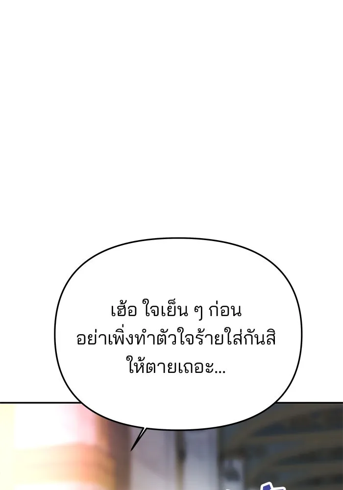 เกมรักจับสามี ตอนที่ 62 รูปที่ 161