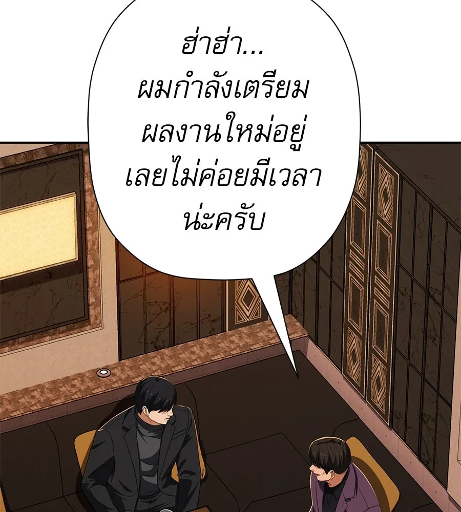 คอลเซ็นเตอร์เปลี่ยนชีวิต ตอนที่ 80 คืนก่อนมรสุม รูปที่ 179