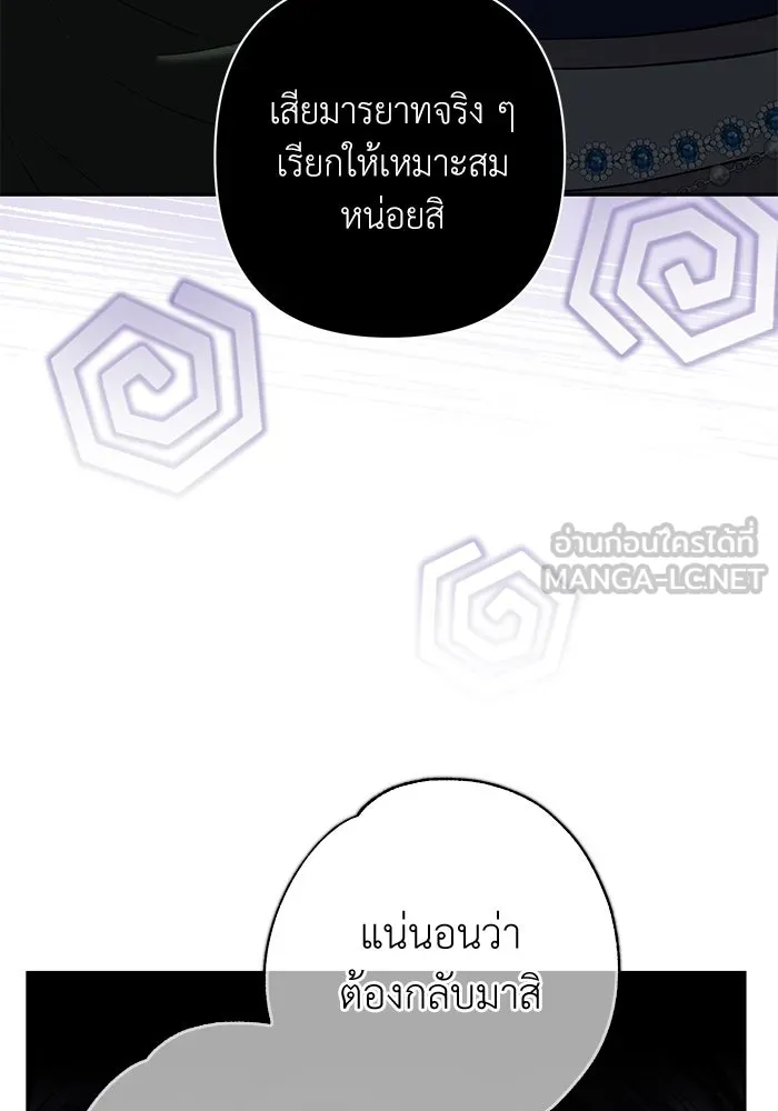 เกมรักด่านสุดท้ายจับนายพระเอก ตอนที่ 17 รูปที่ 45