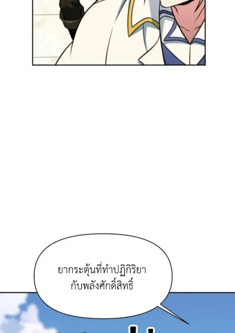 Archmage Transcending Through Regression ตอนที่ ตอนที่ 157 รูปที่ 33