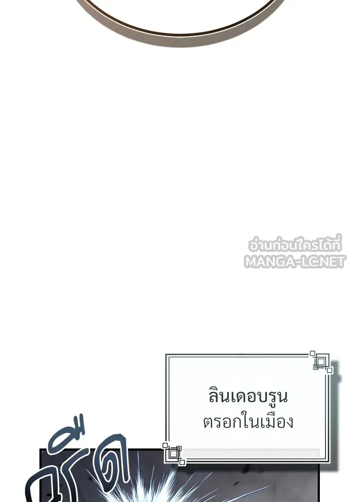 ศาสตราจารย์จำเป็นแห่งอะคาเดมี ตอนที่ 103 รูปที่ 93
