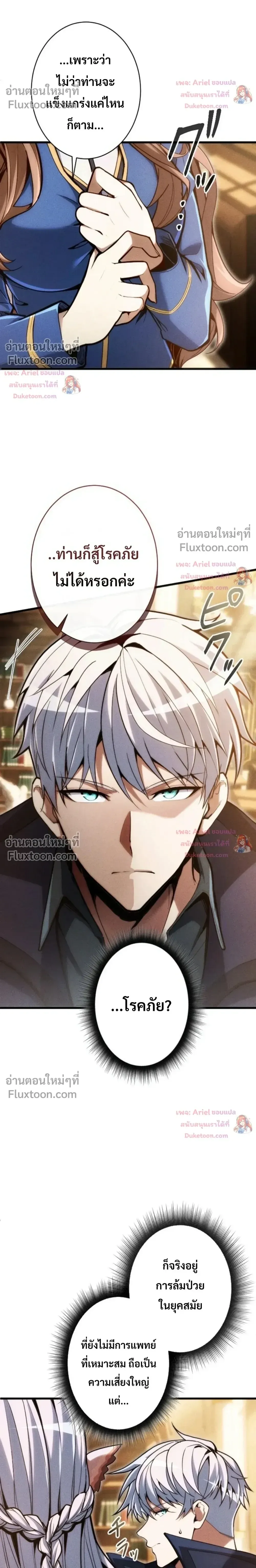 100 Million Years Later The Ultimate Weapon Return อาว_ธส_ดท_าย ต_นข_นมาไร_เท_ยมทานหล_งผ_านไป 100 ล_านป_ ตอนที่ ตอนที่ 26 รูปที่ 17