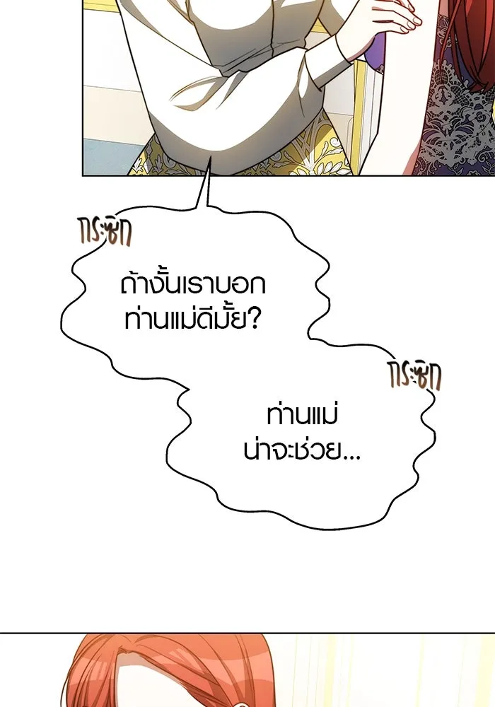 เหตุผลที่ฉันนอกใจ ตอนที่ 25 รูปที่ 26