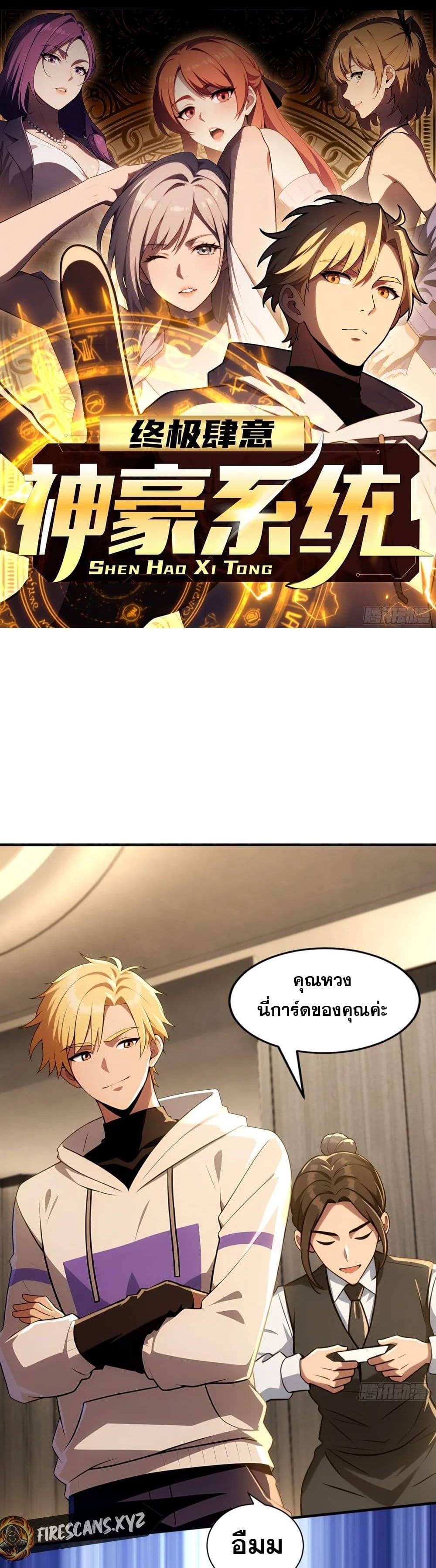 Manga-lc-com อ่านมังงะ อ่านการ์ตูน ออนไลน์ ฟรี The Ultimate Wantless Godly Rich System ตอนที่ 1 2 3 4 5 6 7 8 9 10 11 12 13 14 ฟรี ไม่มีโฆษณา Manga-lc - อ่าน มังงะ อ่าน การ์ตูน ออนไลน์ อ่านมังงะ ฟรี