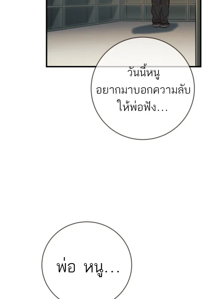 พริบตาเปลี่ยนโลก ตอนที่ 17 รูปที่ 7
