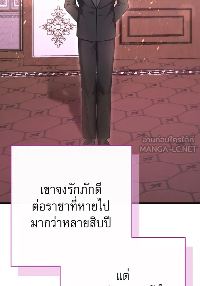 นางร้ายที่ไหนจะมีคุณธรรม ตอนที่ 90 รูปที่ 30