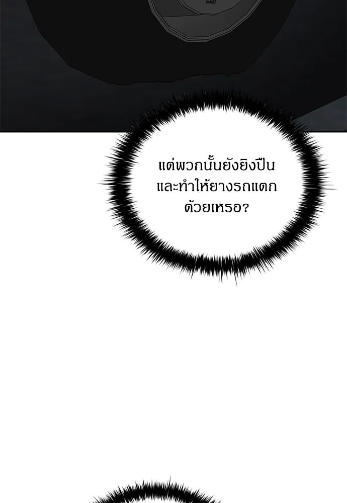 อัยการสายโหด ตอนที่ 47 รูปที่ 82