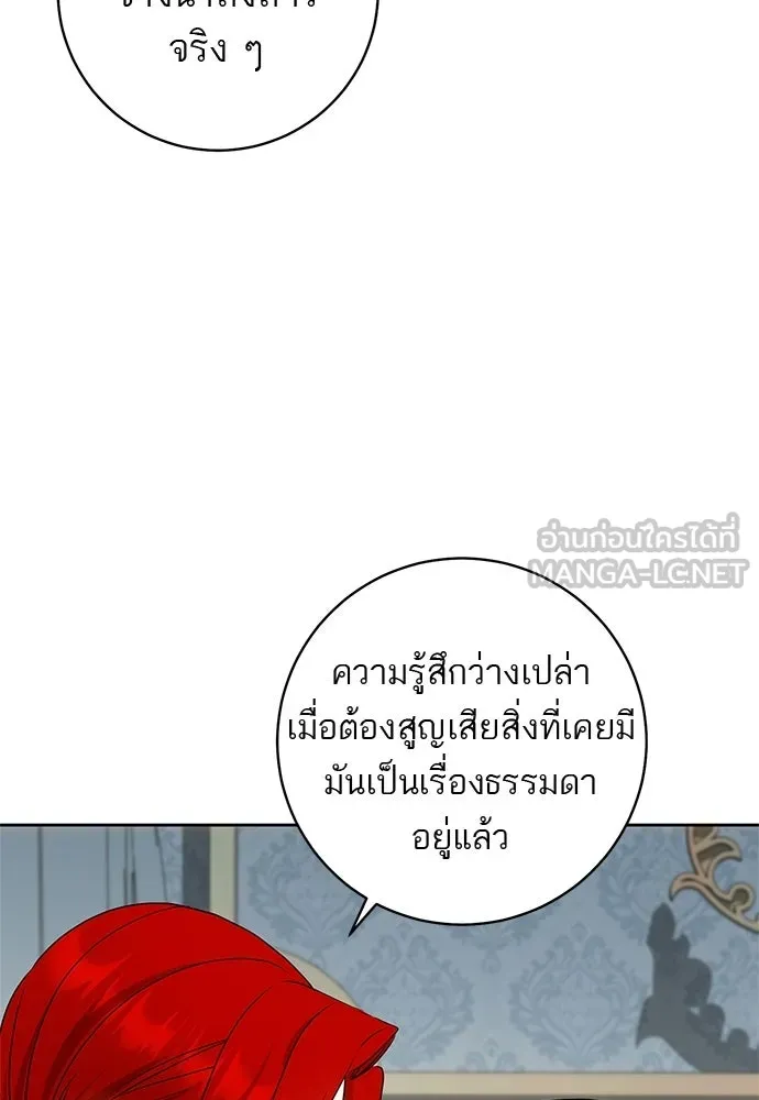 อยากได้ ก็เอาไป ตอนที่ 40 รูปที่ 63