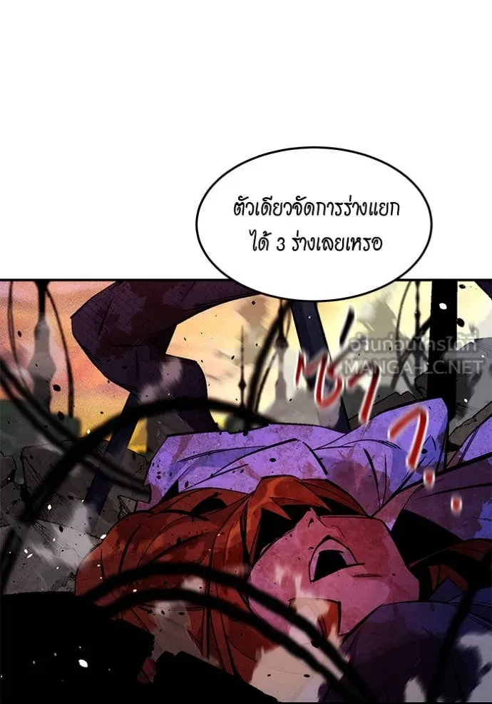 แยกร่าง ล่าอัตโนมัติ ตอนที่ 172 รูปที่ 64