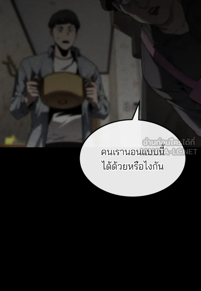 สนิมเชือดเลือดสาด ตอนที่ 23 รูปที่ 51