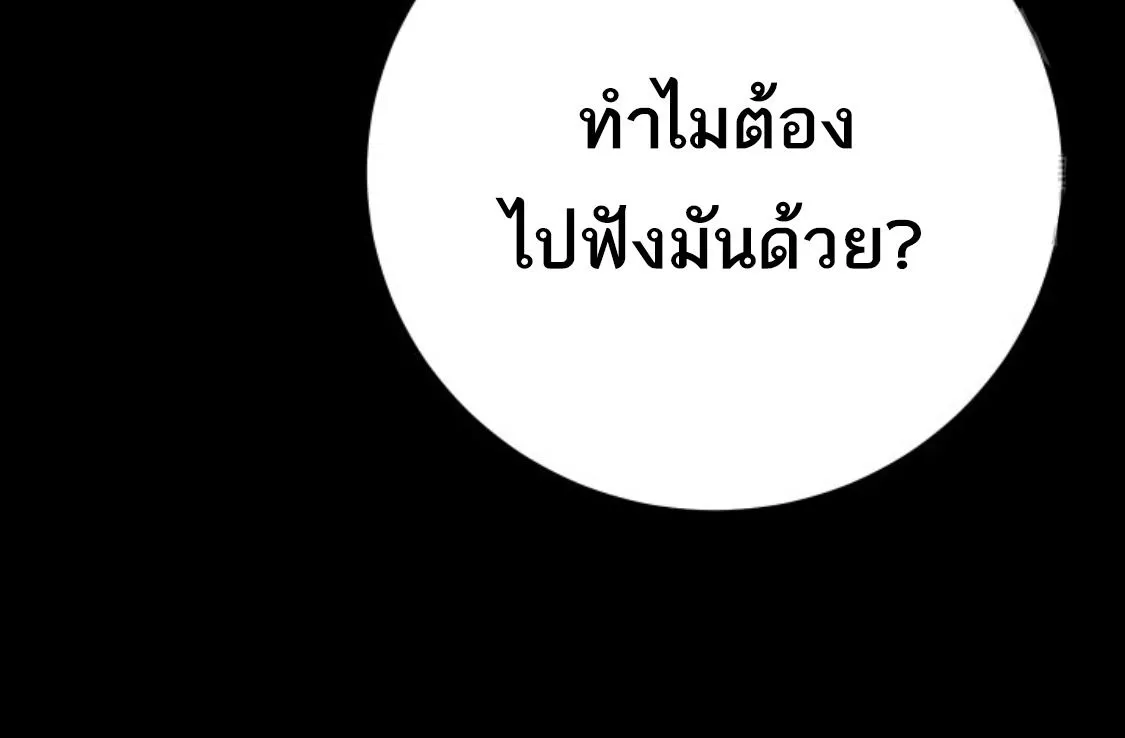 Blade of Retribution ดาบแห_งการลงท_ณฑ_ ตอนที่ ตอนที่ 31 รูปที่ 52