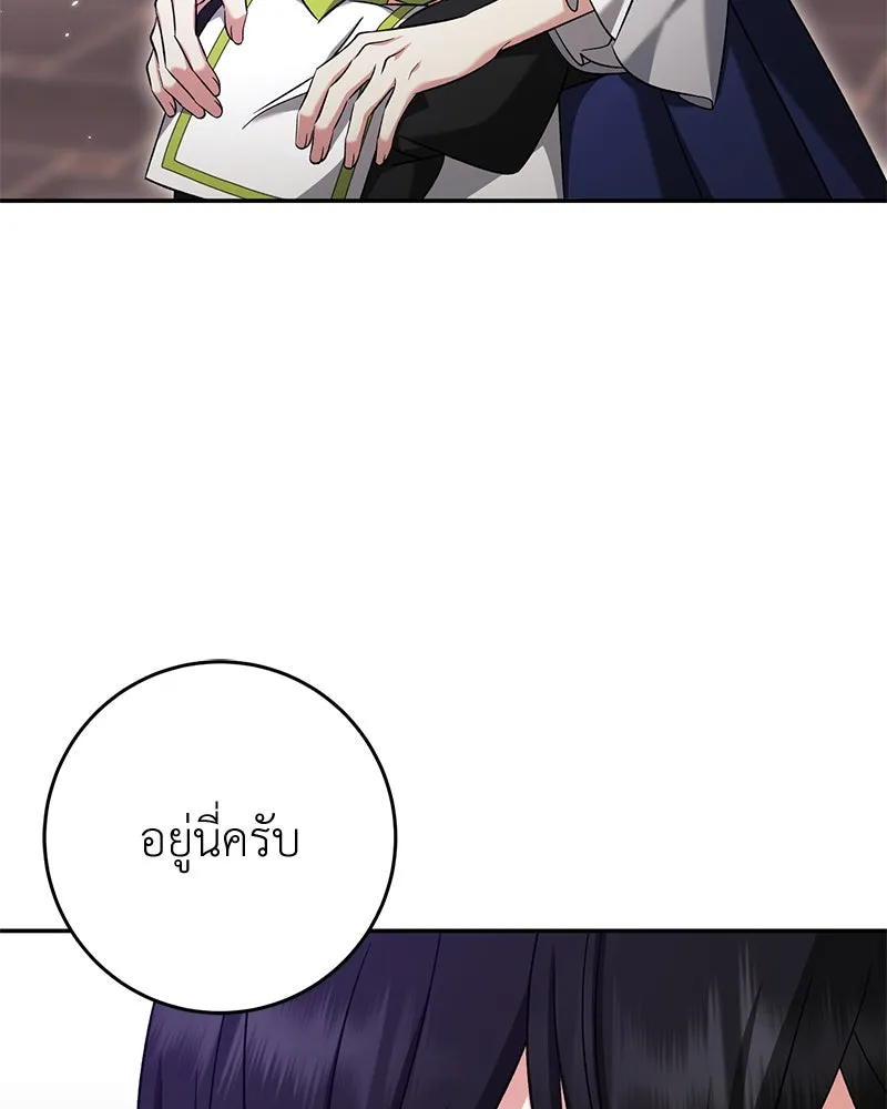 ภารกิจไล่ตามลุค บีเชล ตอนที่ 67 รูปที่ 26