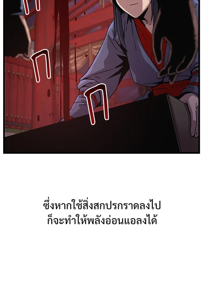 ลับลางลวง ตอนที่ 11 การแผ่ซ่านของความชั่วร้าย รูปที่ 128