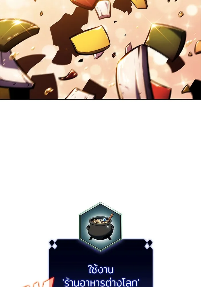 ผู้เล่นหน้าใหม่เลเวลแมกซ์ ตอนที่ 189 กลุ่มมูริม (2) รูปที่ 38