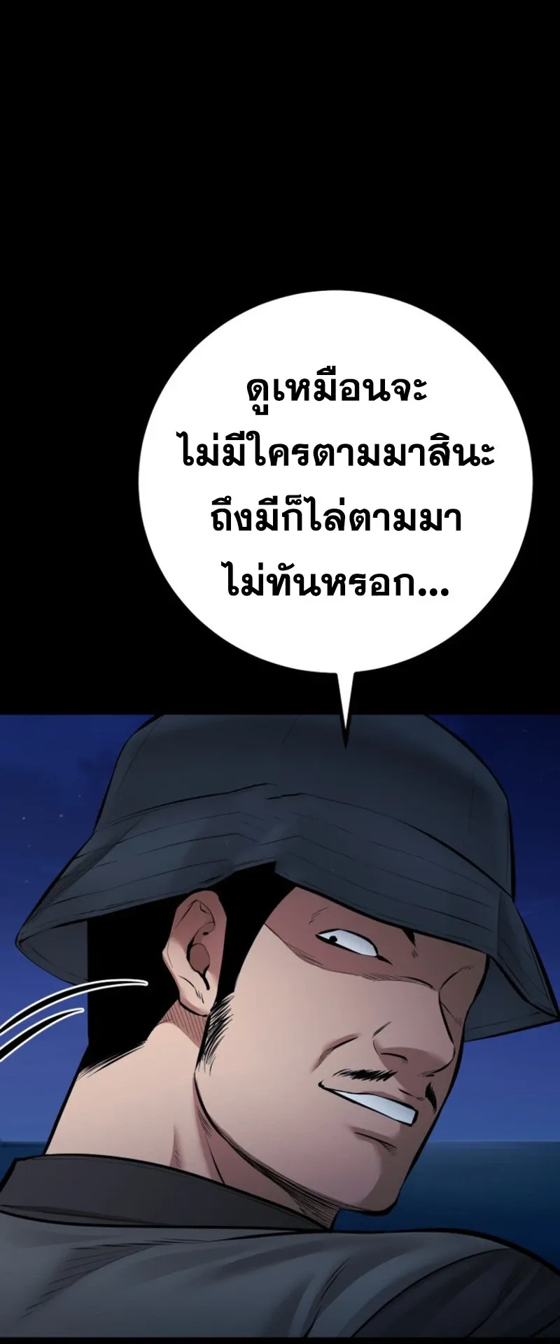 Blade of Retribution ดาบแห_งการลงท_ณฑ_ ตอนที่ ตอนที่ 87 รูปที่ 13