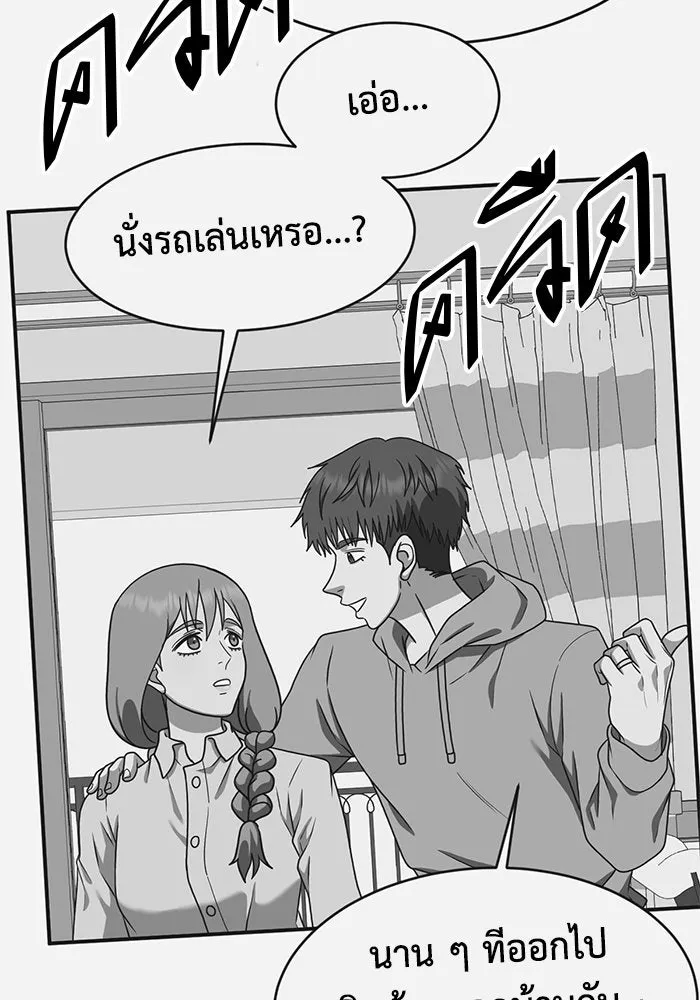 ช่วยเปลี่ยนฉันที ตอนที่ 290. ซีซัน 3 ฮันชิมแอ 6 รูปที่ 154