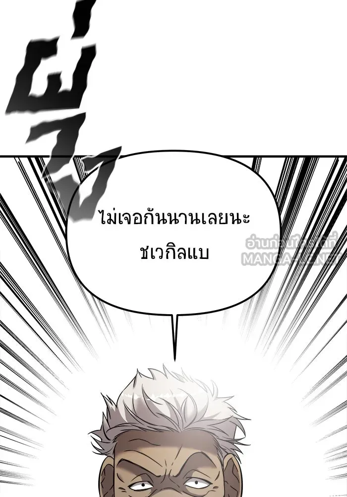 วายร้ายก็อยากมีรัก ตอนที่ 6 รูปที่ 9