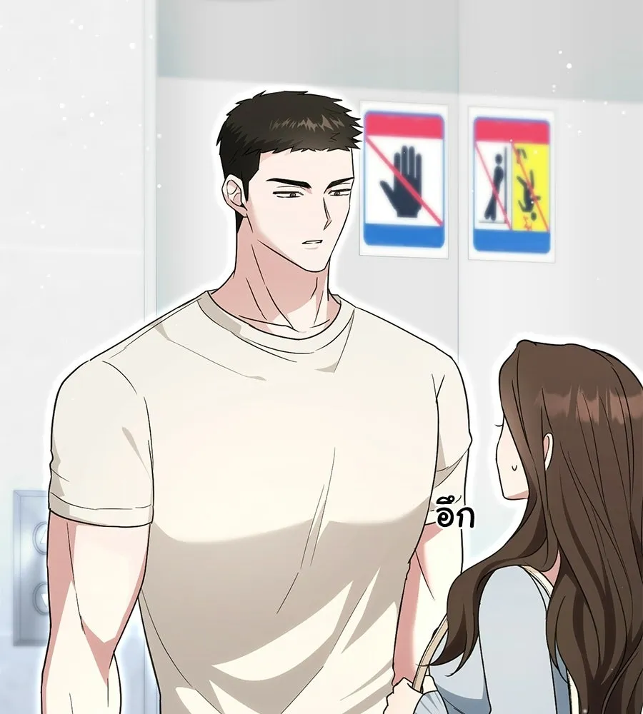 ผงาดรักนักกีฬาข้างบ้าน ตอนที่ 1 รูปที่ 71