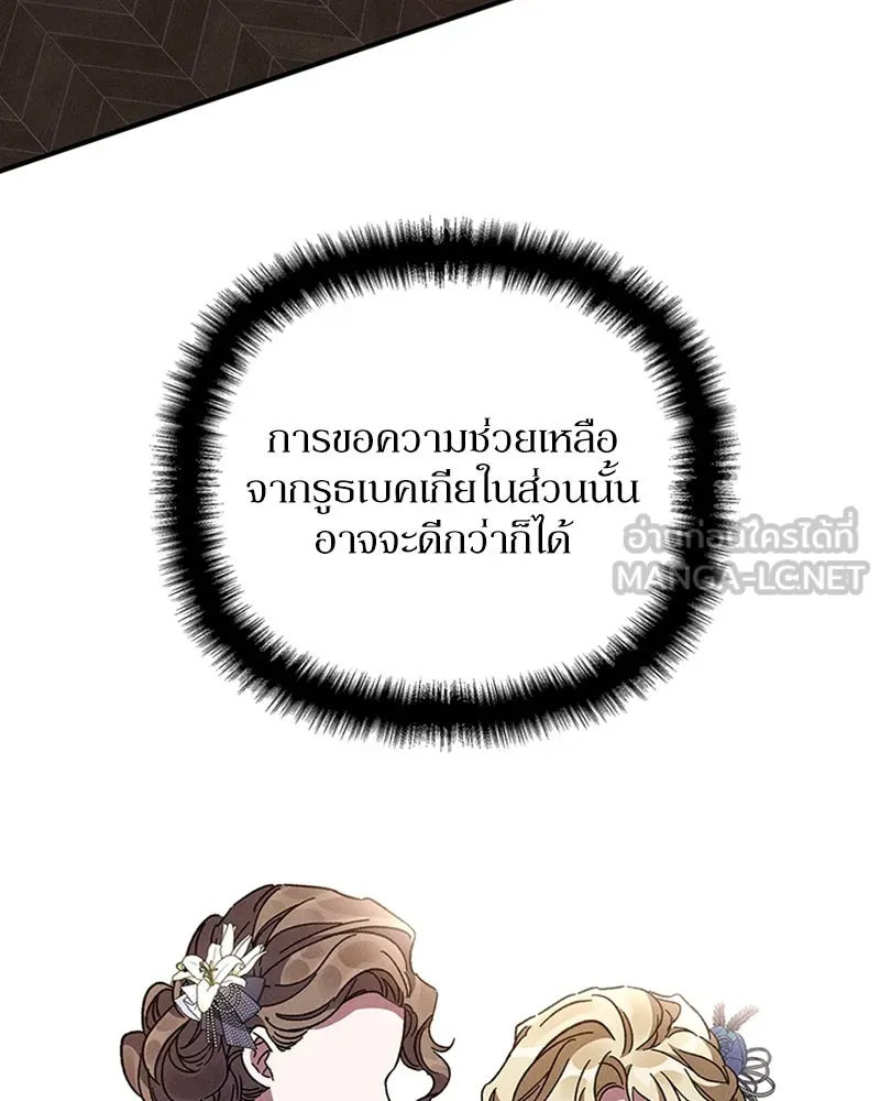 โอ้ ศัตรูที่รัก ตอนที่ 11 รูปที่ 51