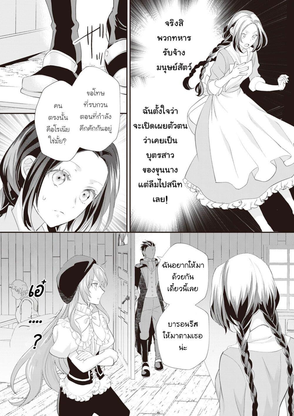 Manga-lc-com อ่านมังงะ อ่านการ์ตูน ออนไลน์ ฟรี Reijou wa Mattari wo Goshomou ตอนที่ 1 2 3 4 5 6 7 8 9 10 11 12 13 14 ฟรี ไม่มีโฆษณา Manga-lc - อ่าน มังงะ อ่าน การ์ตูน ออนไลน์ อ่านมังงะ ฟรี