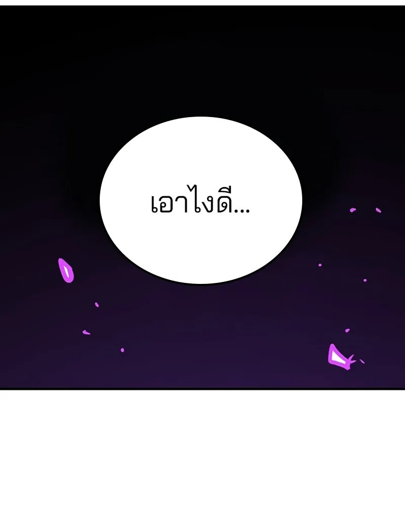 Player ตอนที่ 154 รูปที่ 68