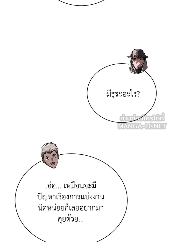 ชีวิตพลิกผันของลอร์ดผู้เกียจคร้าน ตอนที่ 133 หมาป่าสองตัว รูปที่ 138