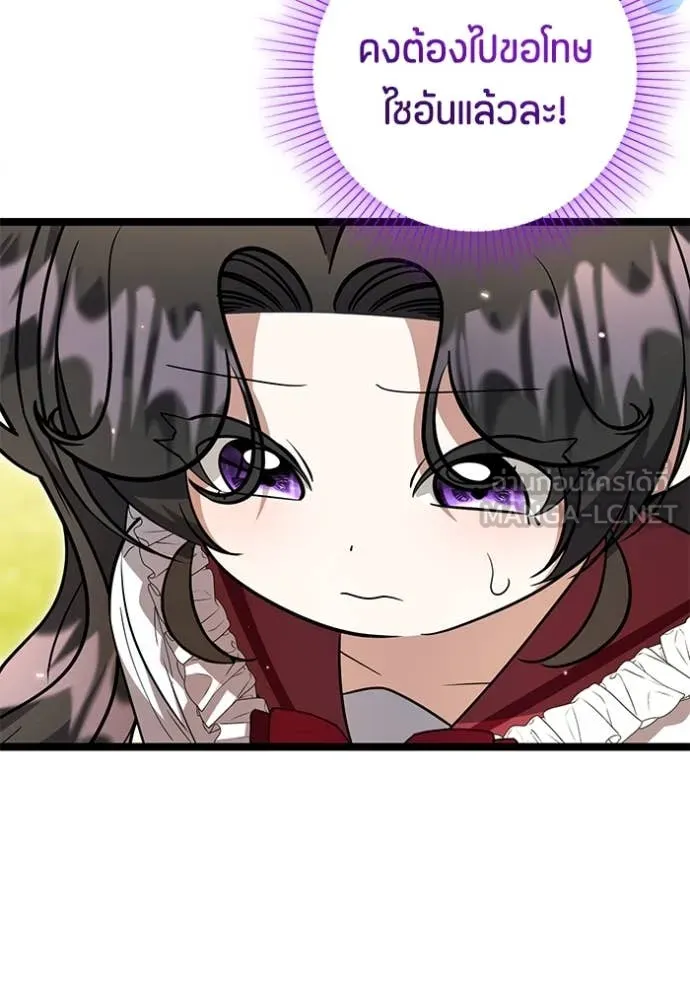 ป๊ะป๋าขา หนูลาแล้ว ตอนที่ 27 รูปที่ 133